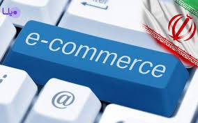 تحقیق تجارت الکترونیک