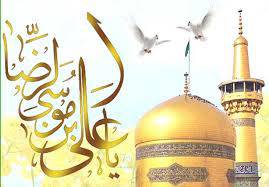 مقاله زندگی امام رضا (ع)