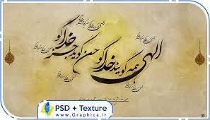 تحقیق الهی نامه