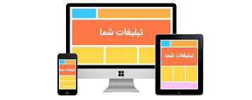 تحقیق تبلیغ کارآمد سایت وب