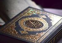 تحقیق معنوی لغوی قرآن