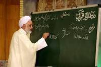 تحقیق خلاصه نويسي درسهايي از قرآن در ماه مبارك رمضان